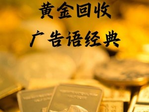 黄金网站大全，你值得拥有