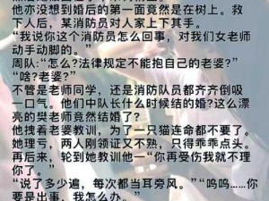 糙汉文1-1现言小说漫画 高冷糙汉为爱低头：她是我的软肋