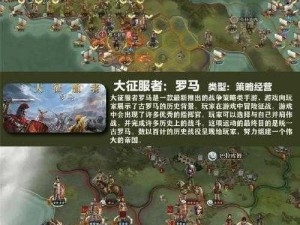 攻城掠地攻略：掌握高效训化策略与玩转征服之书秘技