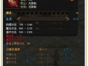 传奇霸业之剑：霸业神剑价格揭秘，神秘武器价值几何？