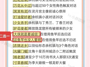 慕容世家藏经阁探秘攻略：任务攻略详解与秘籍分享