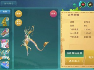 创造与魔法：雪衣侠骑全新资质外观及获取攻略大全揭秘