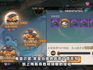 阴阳师夏境巡游缘结神策略攻略：第四周残局得胜实战指南