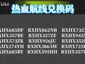 航海王热血航线2022最新兑换码全集汇总：攻略秘籍，独家分享