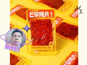 短篇公车高H 肉辣小强，火辣口感，挑战你的味蕾极限