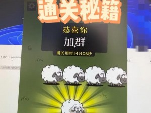 羊了个羊再次挑战无法进入的解决指南：实用方法与操作技巧分享