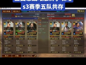 《三国志战棋版：后发制人战法解析与策略应用》