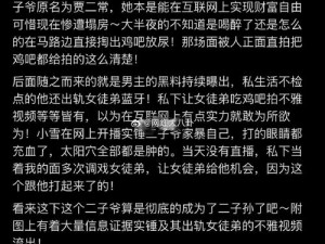 免费吃瓜爆料黑料网曝门-免费吃瓜爆料黑料网曝门，娱乐圈到底还有多少秘密？