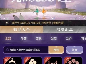 光遇周年庆典盛宴：云端任务奖励领取全攻略