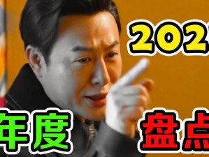 香蕉国产 2023：年度热剧盘点