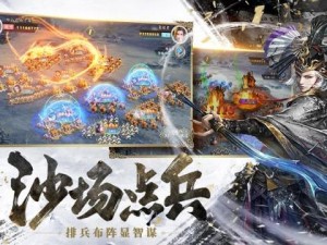 真三国录双开软件免费福利大放送，全程免费体验三国英雄传奇