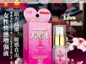 少妇推油高潮普通话对白 成人情趣用品，提升夫妻生活质量