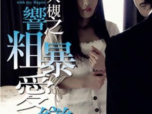 公与妇伦日本理片(公公与儿媳之间的伦理日本片)