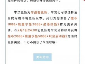 关于跑跑卡丁车手游领取活动奖励遭遇平台选择错误应对办法的探讨