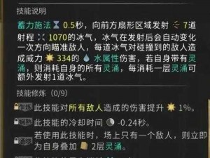 鬼谷八荒玄冥之女奇遇攻略：全面解析触发条件与完成步骤