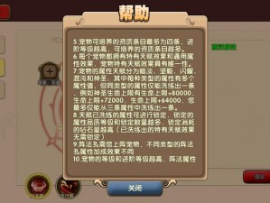 关于太极熊猫2更新维护公告——修复英雄技能bug，提升游戏体验