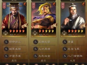 三国志战略版：袁术巅峰阵容揭秘，最强战力配置攻略