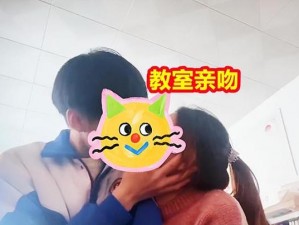 教室亲嘴门【教室亲嘴门事件后续：学生竟在教室做出这种事】