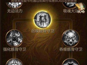 征途手机版棍职业技能全面解析：加点策略与实战应用指南