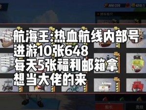 航海王热血航线：回忆儿时味道任务完成全攻略分享