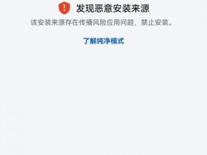 18 款下载禁用软件 APP，让你的手机远离恶意软件