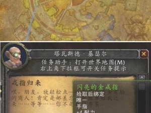 重温经典之旅：魔兽世界怀旧版60级法师挑战大水任务全攻略