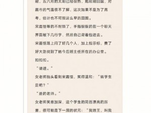 捡到校霸的遥控器 txt 免费阅读——一款能让你体验刺激校园生活的神器