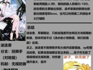 明日方舟淬火尘霾汲营枯枝揭秘：深度解析汲营枯枝的来源与意义