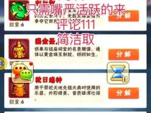 少年三国志：丹药培养策略使用全解析