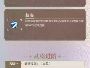 放开那三国觉醒技能搭配指南：策略性组合推荐与实战解析