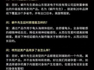 女人㴬精 69XXXXXx 喷浆，进口延时喷剂，有效延长性爱时间