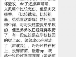 高H黄暴NP辣H公交车检票员、NP 辣 H 公交车检票员，车震高 H 现场