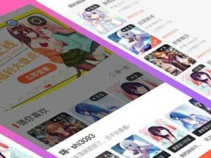 一款提供海量优质漫画的 APP——歪歪漫画--首页