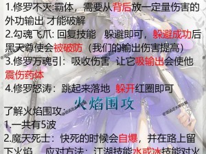 逆水寒手游舞阳城外城攻略：全面解析战斗策略与闯关要点