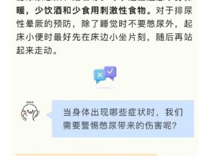 憋尿调教高潮文——探索性健康的新方式