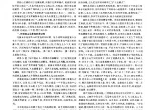 关于109须弥标准的全新探讨与实际应用研究