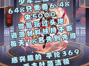 少年三国志第13章攻略：策略与技巧详解助你轻松过关