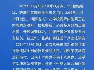 18 岁以下禁进女厕所惊现偷拍，女生安全谁来保障？