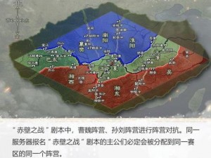 三国志战略版赤壁之战剧本深度解析：战术、人物与事件之探讨