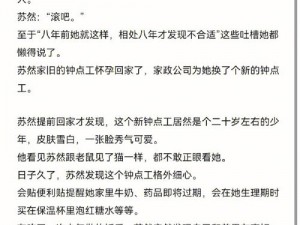 狂 C 亲女小说：阅读软件，内置海量精彩小说资源