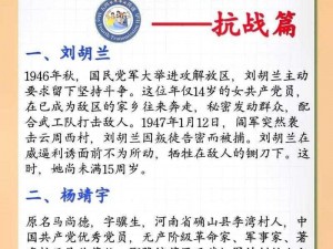 华夏英雄传：历史上的辉煌印记与民族精神之颂歌