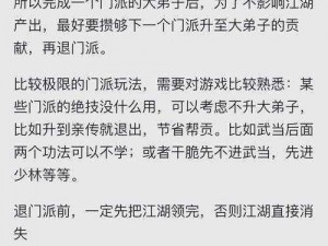 揭秘濡沫江湖华山偏殿隐秘密道：探索武林秘籍的神秘之旅