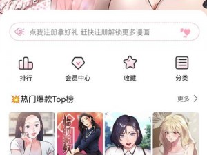 羞羞漫画正版APP入口 羞羞漫画正版 APP 入口：安全、无广告的漫画阅读平台