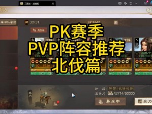 三国志战棋版预抽卡策略解析：如何精选武将角色？选择指南助你决胜棋局