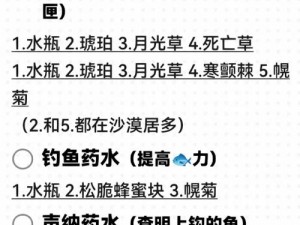 泰拉瑞亚恢复药水全面解析：效果、制作与应用指南