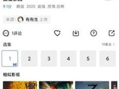 一款聚合了爱奇艺视频资源的在线观看 APP，提供免费观看服务，支持三人同时在线