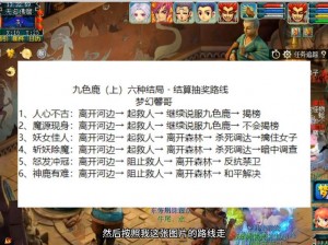 梦幻西游三维版抓鬼任务攻略：全面解析捉鬼流程与技巧