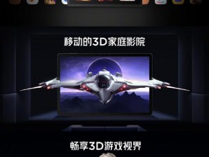 拥有海量 3D 电影、电视剧、综艺、动漫等资源，让你畅享极致视觉体验