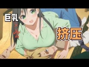 被男友爆乳漫画【当女友发现自己被画成了爆乳漫画，会作何反应？】