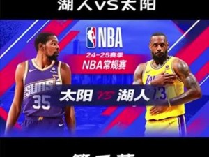 今日 NBA 免费高清直播，畅爽体验篮球盛宴